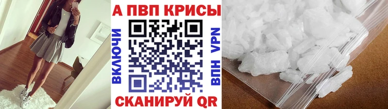 A PVP Соль  Кизляр 