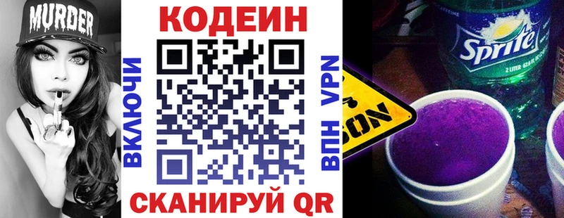 купить наркотики цена  Кизляр  Кодеин Purple Drank 