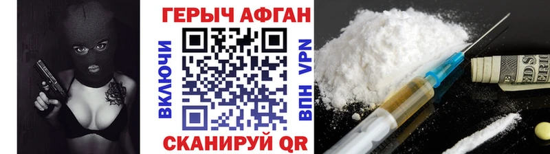 как найти закладки  Кизляр  мега сайт  ГЕРОИН афганец 
