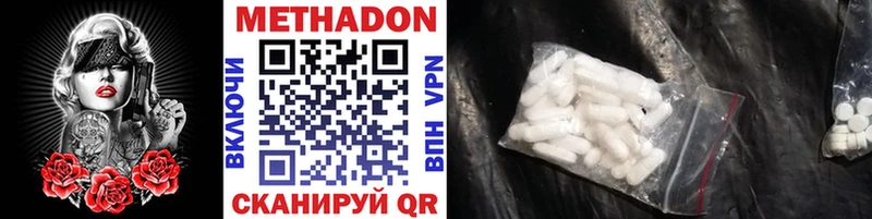 МЕТАДОН VHQ Кизляр