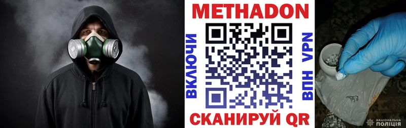 МЕТАДОН VHQ наркота omg как войти Кизляр